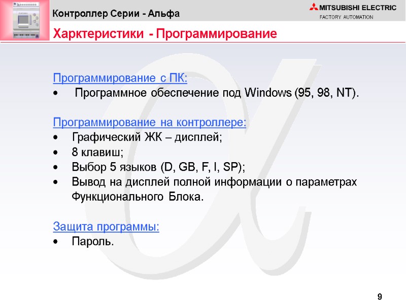 Программирование с ПК:  Программное обеспечение под Windows (95, 98, NT).  Программирование на